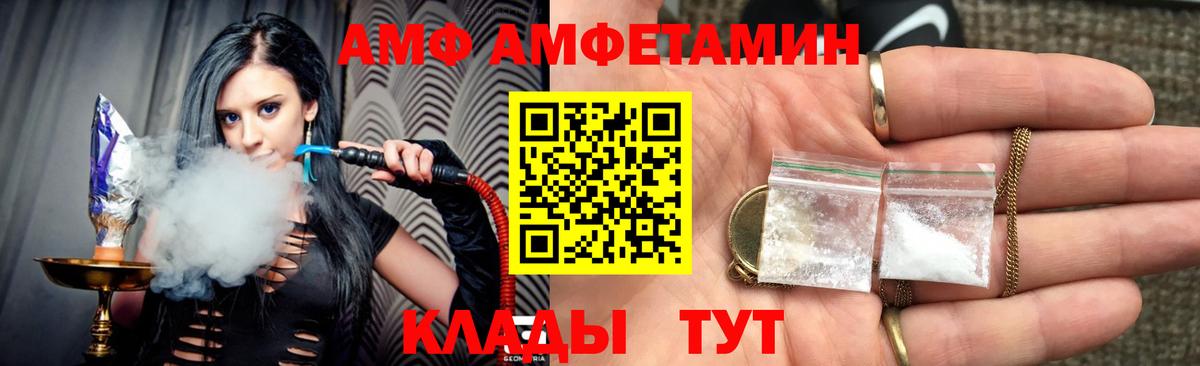 АМФЕТАМИН VHQ  Amphetamine  АМФ  Вход с VPN  Заводоуковск 