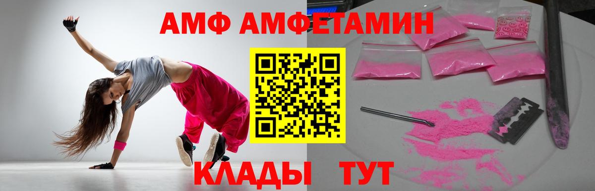 АМФЕТАМИН 98% Заводоуковск