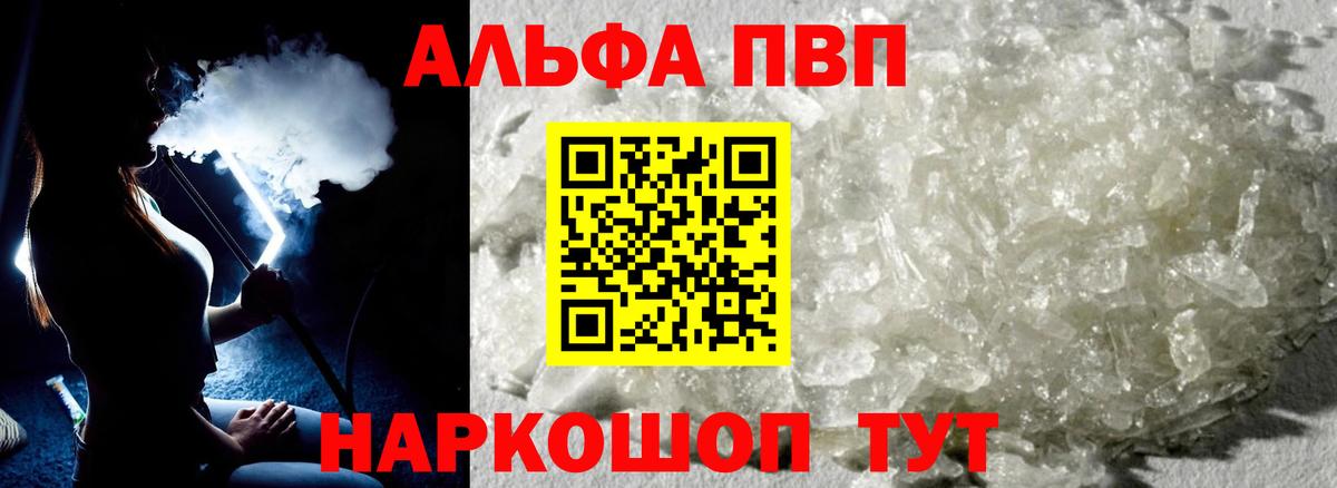 А ПВП VHQ  Вход с VPN  Альфа ПВП мука  Заводоуковск 