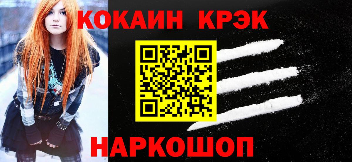 Кокаин 99% Заводоуковск