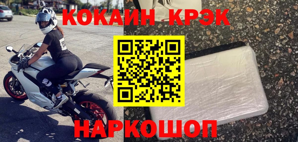 COCAIN 97%  КОКАИН Fish Scale  Вход с VPN  Заводоуковск 