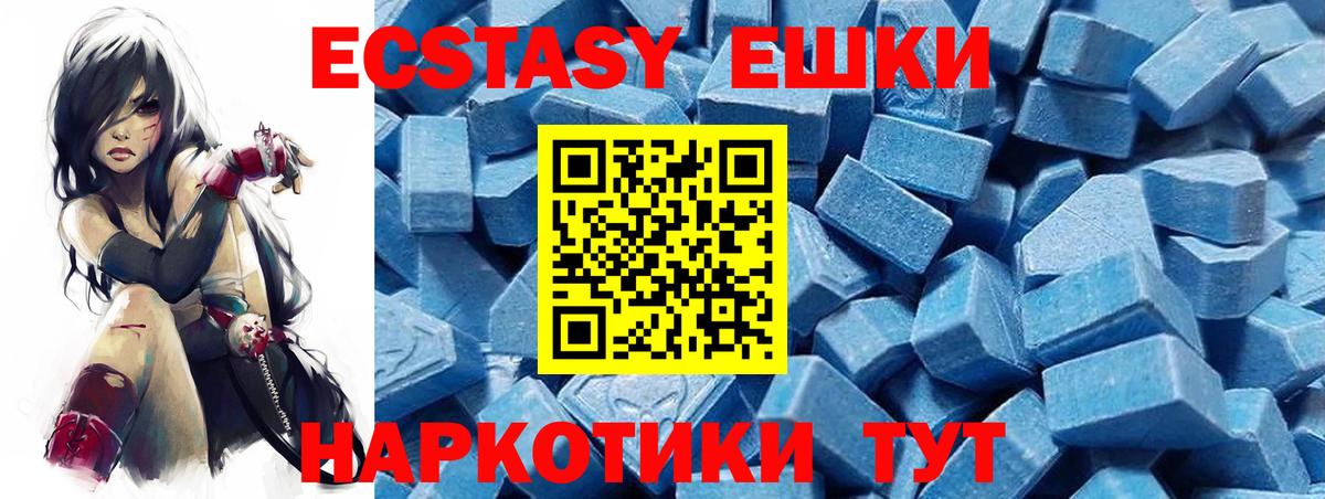 Ecstasy  Вход с VPN  Заводоуковск  даркнет сайт  Экстази 300 mg 