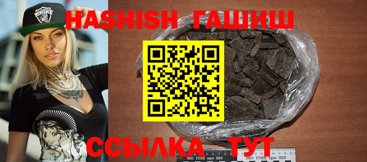 Гашиш VHQ Заводоуковск