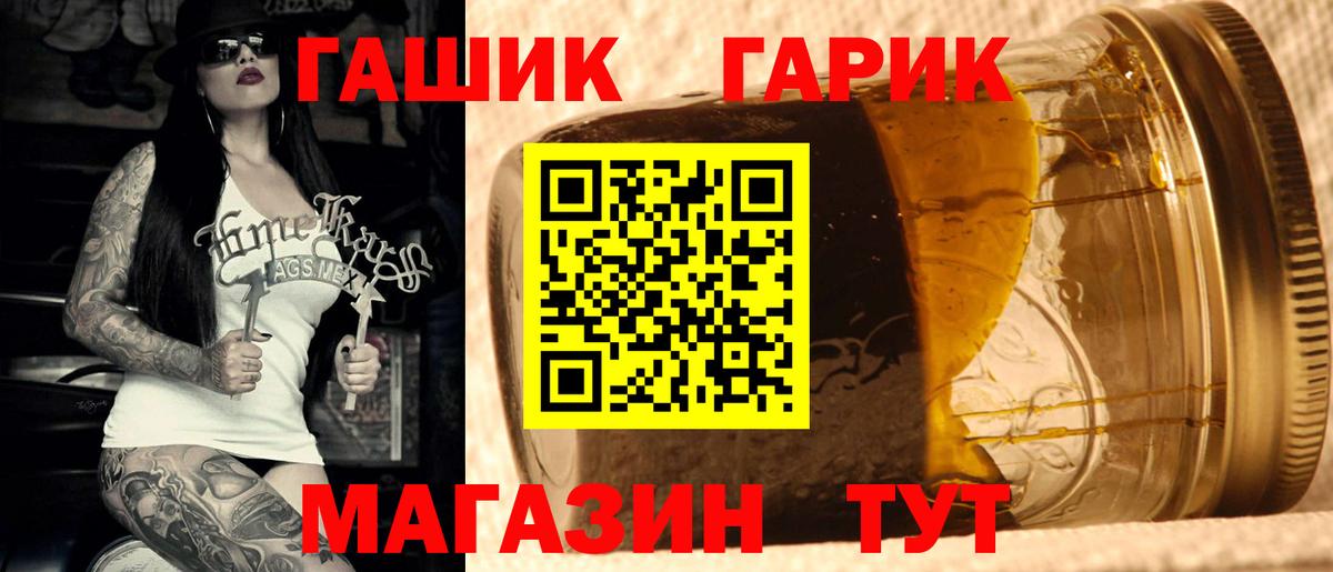 Заводоуковск  ГАШ Cannabis  как найти   ГАШ гашик  Вход с VPN 
