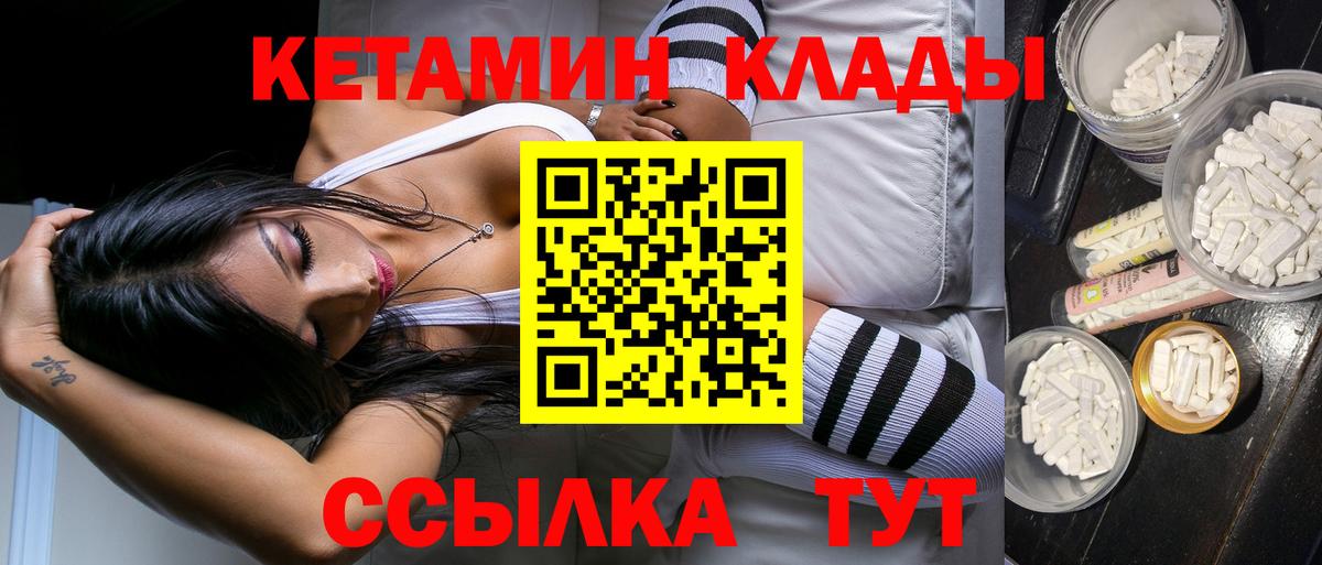 omg tor  Вход с VPN  Заводоуковск  Кетамин VHQ 