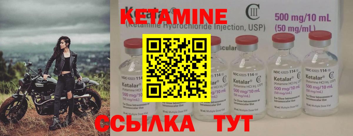 КЕТАМИН VHQ Заводоуковск