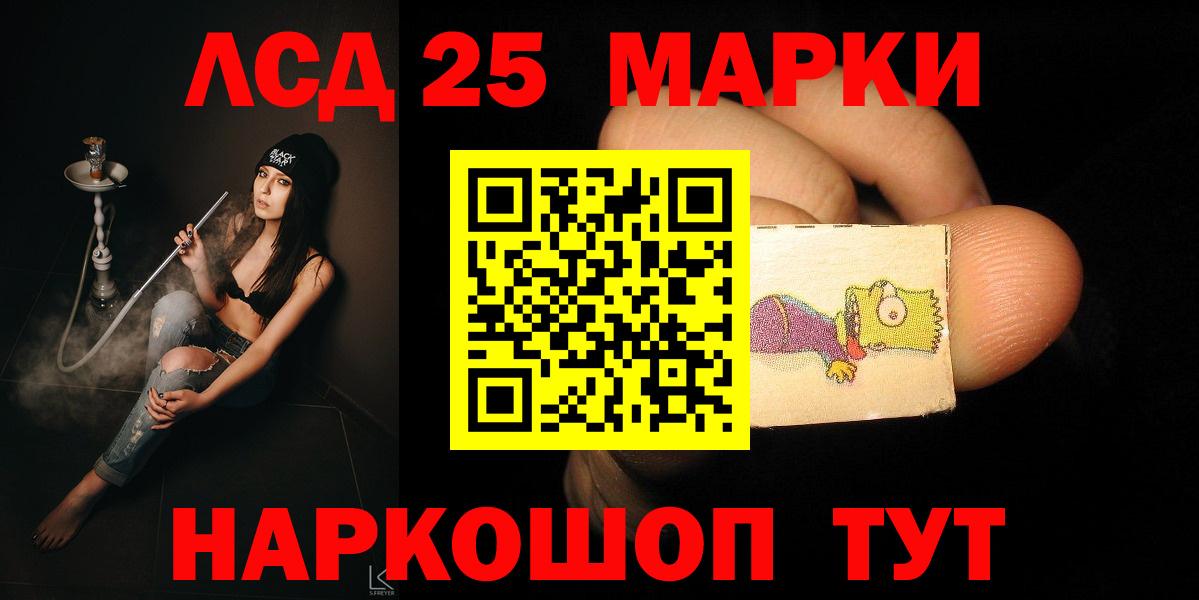 Лсд 25 экстази кислота Заводоуковск