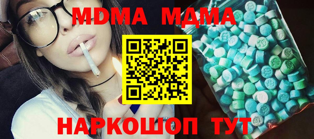 МДМА VHQ  MDMA молли  МДМА  Вход с VPN  Заводоуковск 
