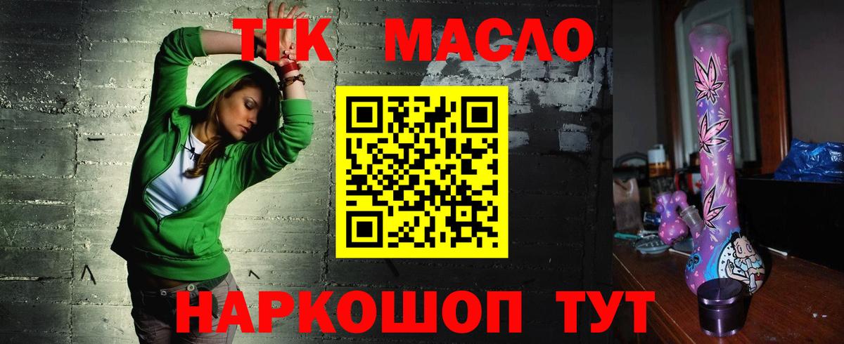 Дистиллят ТГК вейп Заводоуковск