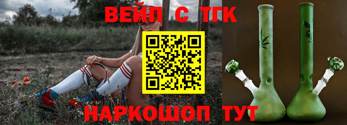 Заводоуковск  Дистиллят ТГК концентрат  МЕГА маркетплейс  Вход с VPN  где купить наркотик 